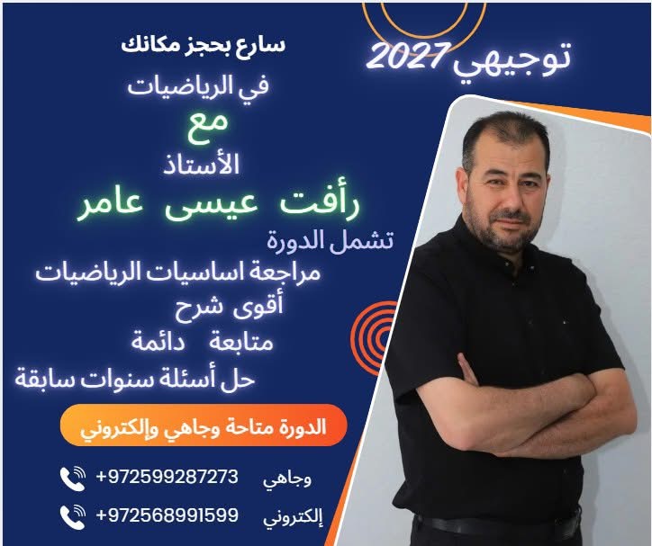 الرياضيات العلمي